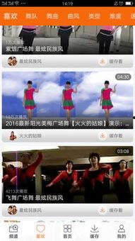 看跳舞视频的软件