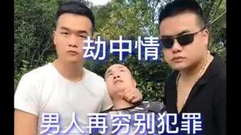 是穷那个视频,深度解析社会现象