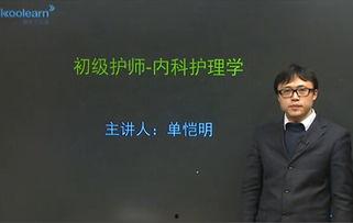 医学公开课视频,揭秘健康奥秘