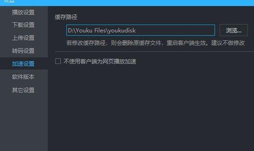 优酷视频加速软件,畅享高清观影新体验