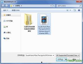 视频格式转换器免费破解版,轻松实现格式转换，畅享多媒体世界