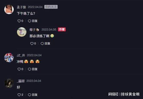 副攻视频,视频中的激情与力量展现