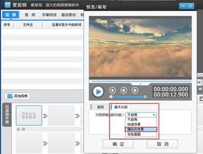 视频编辑 软件,打造精彩视觉盛宴的得力助手