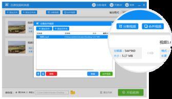 视频格式转换器免费破解版,轻松实现格式转换，畅享多媒体世界