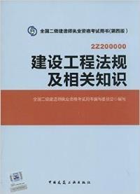 二级建造师法规视频,二级建造师法规视频要点精析