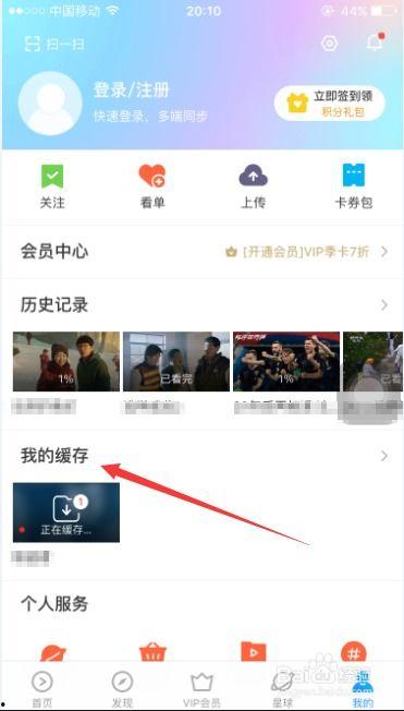 优酷下载的视频在哪里