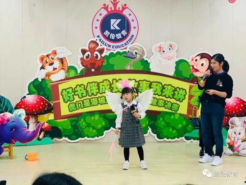 儿童故事比赛视频,儿童故事比赛精彩瞬间回顾