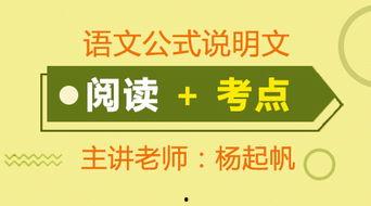 语文学习视频,语文学习视频精华概览