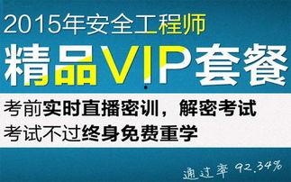注册安全工程师视频教学,注册安全工程师视频教程精华提炼