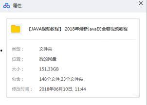 javaee项目视频,视频解析与项目构建全攻略